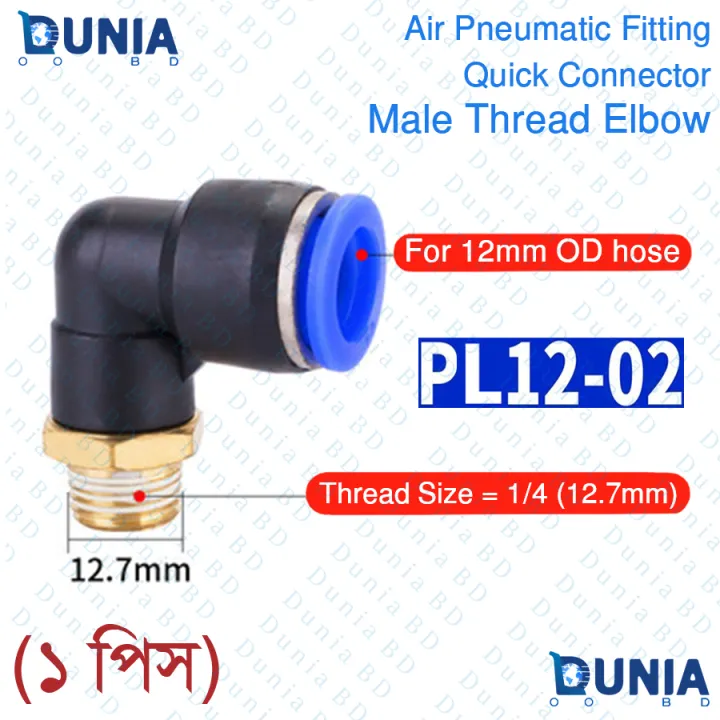 12mm%20Male%20Threaded%20Elbow%20Pneumatic%20Air%20Quick%20Connector%20Fitting%20for%201/4-3/8-1/2%20inch%20OD%20Hose%20Pipe%20PL12-02%20PL12-03%20PL12-04%20-%20Image%202