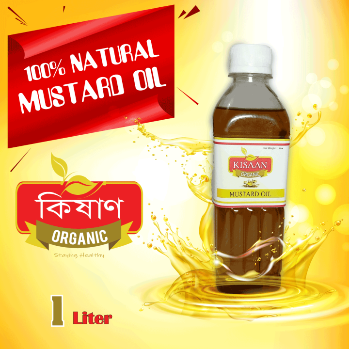 Kisaan Organic mustard oil 1 litre