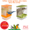 1 Piec  To prevent wastage of bird food Versatile Seeds Hopper for cage bird, Pigeons, Rainbow Budgerigar , Cockatiel, Parrot Australia dove, Albino, lutino red eye , Myna, Tia, Chicken, Duck, Cat, Dog, Rabbit, Quail bird's. 