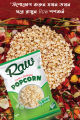 Raw Popcorn_Pure Organic Deshi Popcorn Kernels/Popcorn Vutta-500gm. 