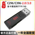 Chuanyu C396 2-in-1 USB 3.0 high-speed tf sd mobile phone universal car memory card reader. 