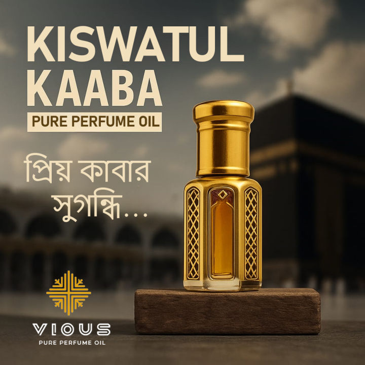 Kiswatul Kaaba Attar – Premium Arabian Fragrance for Men | Long-Lasting ...