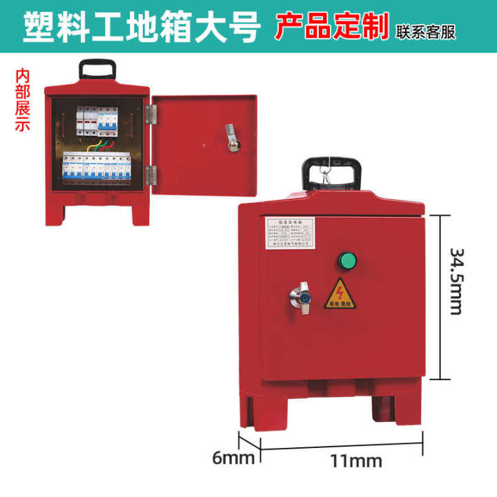 Hansheng%20Outdoor%20Waterproof%20Industrial%20Socket%20Distribution%20Mobile%20Portable%20Construction%20Site%20Electric%20Box%20Complete%20Set%20Configuration%20-%20Image%208