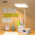 Lamp Wholesale Eye Protection LearningLEDRechargeable Plug-in Student Light with Pen Holder Children Table Lamp Bedroom Bedside Lamp.