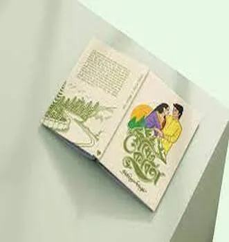 Shesher%20Kobita%20by%20Rabindranath%20Tagore%20(Paperback)%20-%20Image%202