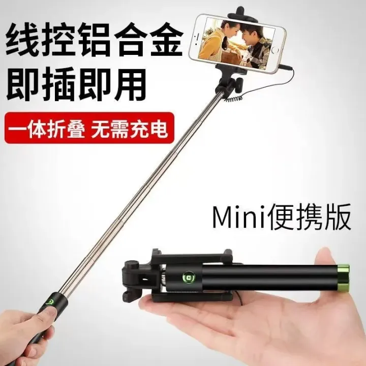 Three%20Generations%20of%20Wire-Controlled%20Selfie%203%20Mobile%20Phone%20Universal%20Foldable%20and%20Portable%20Selfie%20Stick%20-%20Image%208