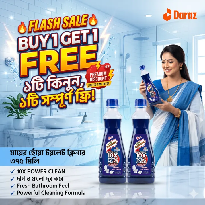 Buy%201%20Get%201%20Free%20-%20Mayer%20Chowa%20Toilet%20Cleaner%20375ml%20-%20Deep%20Cleaning%20&%20Fresh%20Fragrance%20-%20Image%205