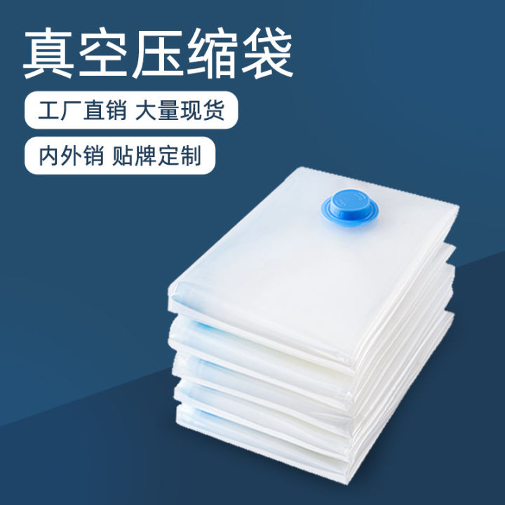 Vacuum compression bag, storage bag, clothes, quilt, clothing, household special vacuum, electric pump, quilt, down jacket