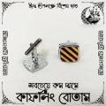 Cufflink Button for Man - LOW price Button - Design RA02 - 02.2 of 100. 