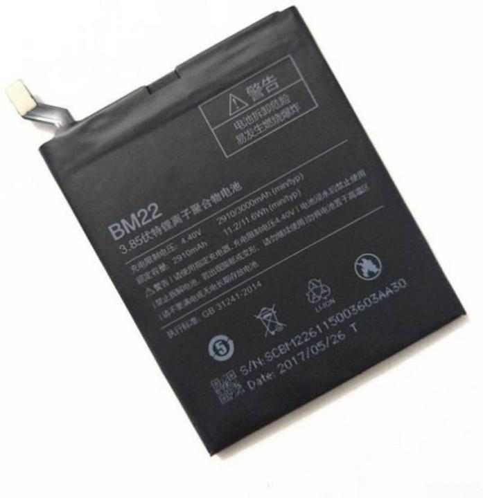 BM22%202910mAh%20Battery%20for%20Xiaomi%20MI5%20-%20Black%20-%20Image%203