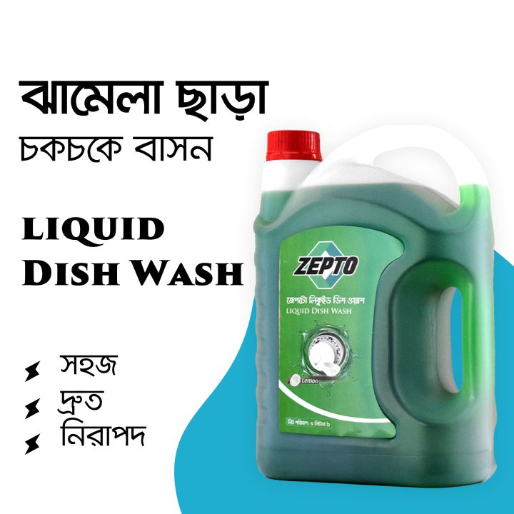 Zepto%20Dish%20Washing%20Liquid%20Lemon%20Scented%20-%205%20Liter%20-%20Image%203