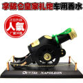 Factory direct sales   Napoleon Auto Perfume   New ROYAL SALUTE Broken Wheel   Decoration Perfume   Car Perfume. 