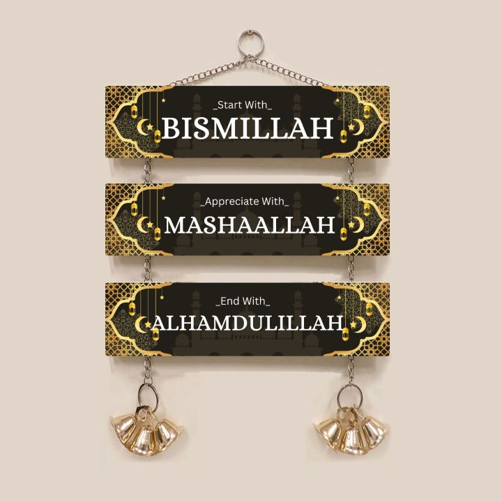 Bismillah Islamic Wall Plaque Wall Canvas Home Decoration Wall Decor Canvas islamic calligraphy islamic art islamic wall art canvas painting islamic wall art store etsy islamic wall art islamic home decor modern islamic wall