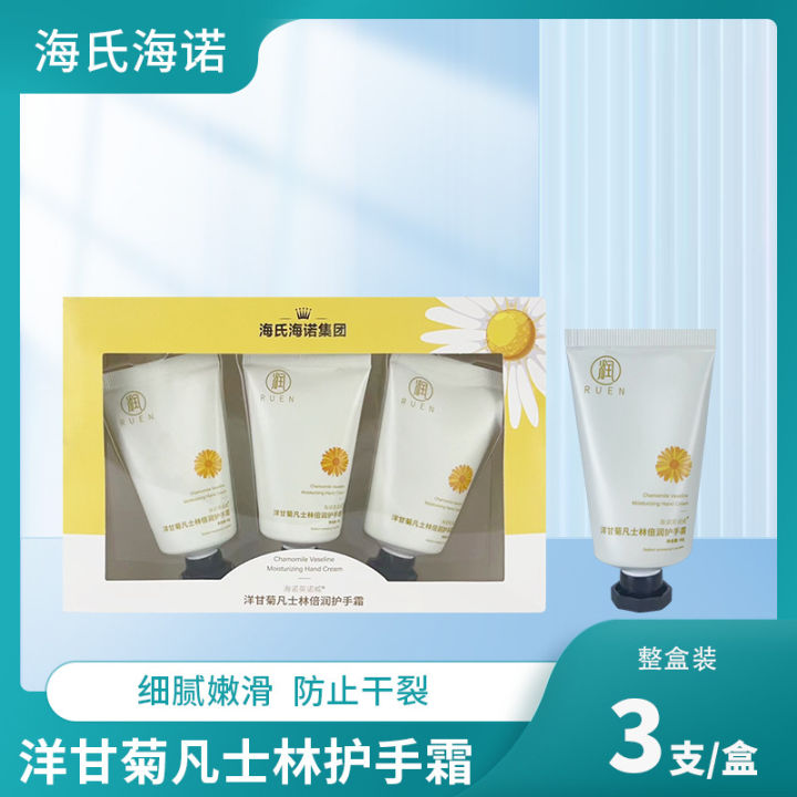 Hai's Hainault Chamomile Vaseline Moisturizing Hand Cream Moisturizing and anti-chapped hand cream
