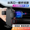 【Beautiful Car】New Snap-on Gravity Car Car Vertical Air Outlet Special Bracket.