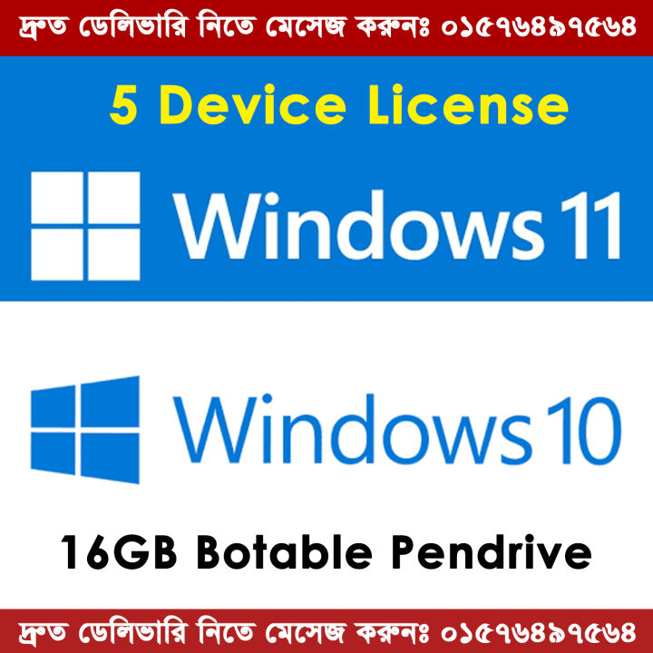 Premium Multi-Boot USB 2-in-1 for Windows 10/11 - Lifetime Activation - New