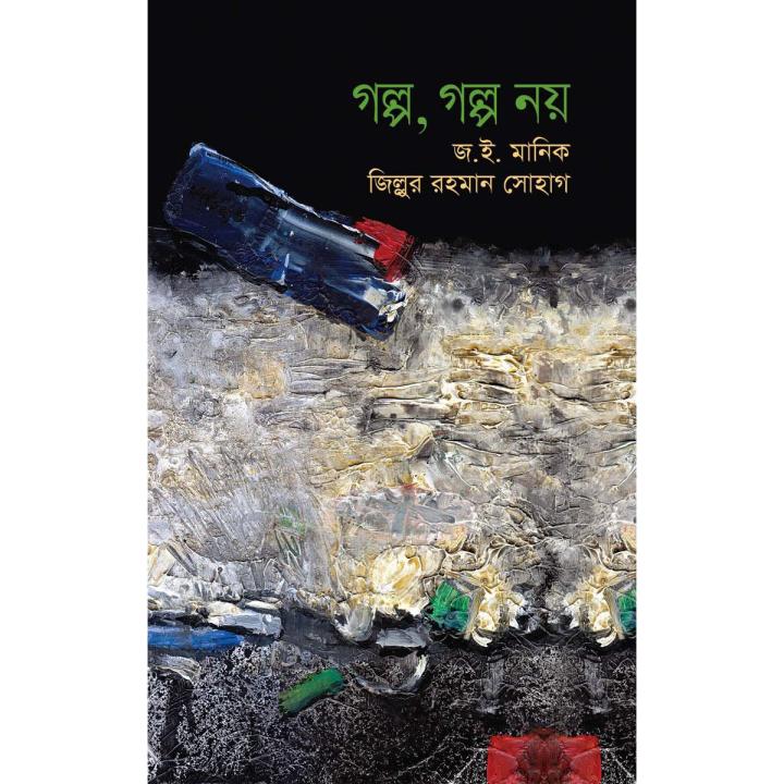 Golpo, Golpo Noy
