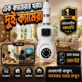3MP+3MP (Mega Pixel) Dual Lens Full HD Wifi Bulb Holder Camera With 365Days Warranty.