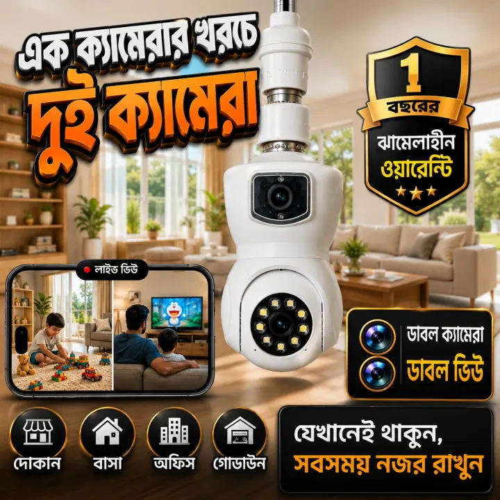 3MP+3MP%20(Mega%20Pixel)%20Dual%20Lens%20Full%20HD%20Wifi%20Bulb%20Holder%20Camera%20With%20365Days%20Warranty%20-%20Image%202