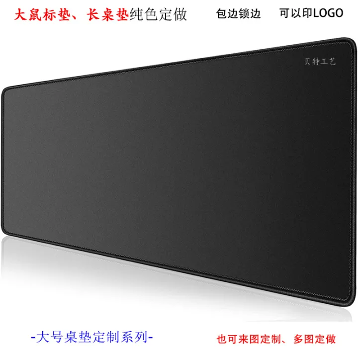 Pure%20black%20large%20table%20pad,%20mouse%20pad,%20rubber%20cloth%20factory%20spot%20bet%20craft%20hemming%20edging%20can%20be%20printed%20LOGO%20-%20Image%205