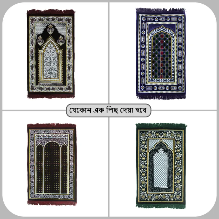 1%20Pcs%20Turkey%20Made%20Soft%20Prayer%20Mat,%20Rug,%20Jaynamaz%20-%20Image%204