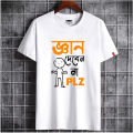 Geyan diben na plz colorful Daraz New 2024  Gan diben na Plz Printed T Shirt For Men. 