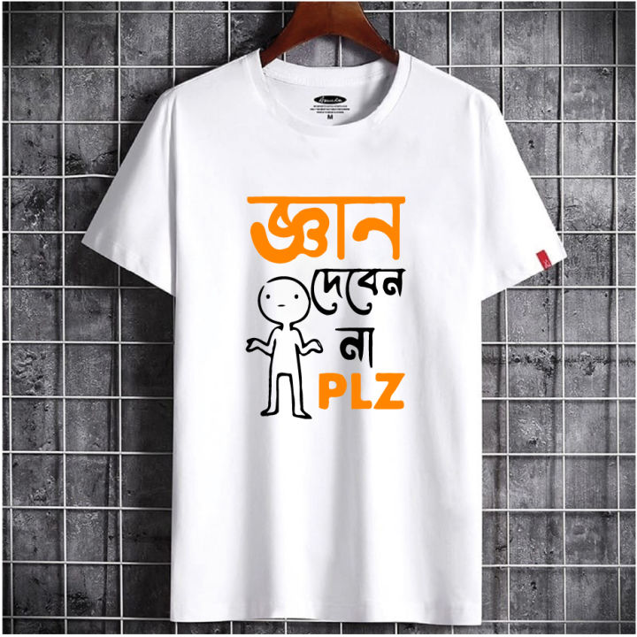 Geyan%20diben%20na%20plz%20colorful%20Daraz%20New%202024%20%20Gan%20diben%20na%20Plz%20Printed%20T%20Shirt%20For%20Men%20-%20Image%202