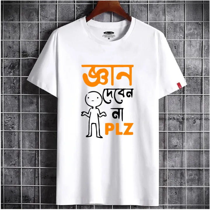 Geyan%20diben%20na%20plz%20colorful%20Daraz%20New%202024%20%20Gan%20diben%20na%20Plz%20Printed%20T%20Shirt%20For%20Men%20-%20Image%202