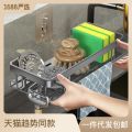 Rag Rack Kitchen Storage Rack Punch-Free Storage Rack Wall-Mounted Seasoning Rack Household Draining Basket Sink Artifact. 