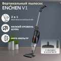 Xiaomi Enchen V1  2 In 1 Cord Portable Vacuum Cleaner Upright Stick Handheld Household - Black. 
