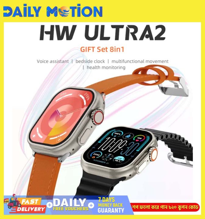 HW Ultra 2 Gift Set 8in1 Men Smart Watch with 7pcs Straps 1 Case 2.1 inch 49mm Women Men NFC Bluetooth Call Sport Fitness Smartwatch.
