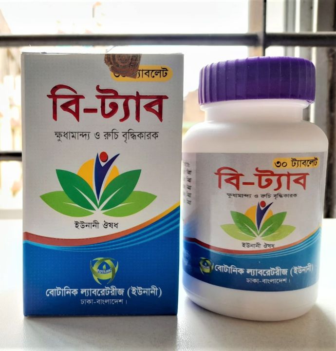 Kids Toy B-Tab Tablets 1 pot 30 pcs