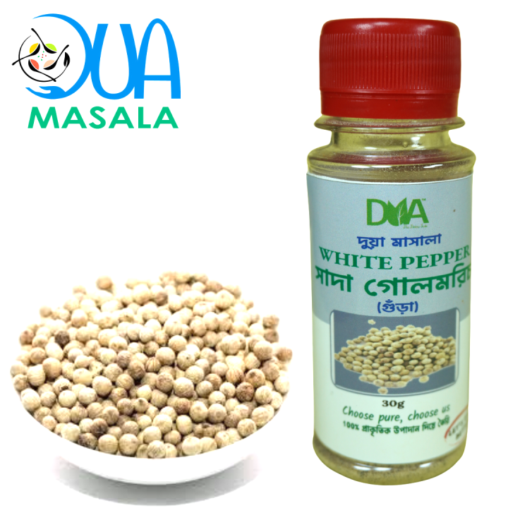 সাদা গোল মরিচ । White Pepper Powder - 30gm