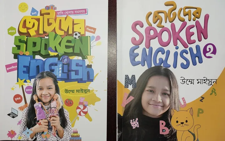 Chotoder%20%20Spoken%20English%201&%202%20,%20by%20Umme%20Maisun%20-%20Image%208