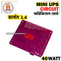 Mini UPS Circuit Original Board 40W V2.6. 