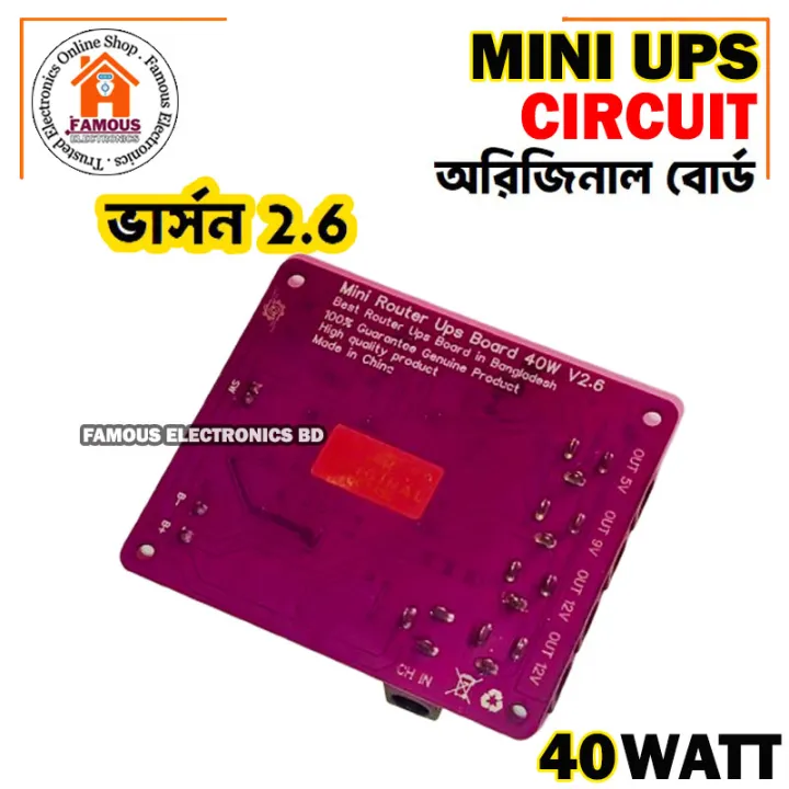 Mini%20UPS%20Circuit%20Original%20Board%2040W%20V2.6%20-%20Image%206