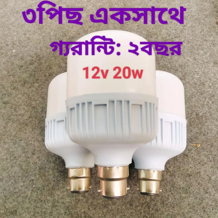 3Pcs%2012v%2020w%20Led%20bulb%20solar%20light%20-%20Image%203