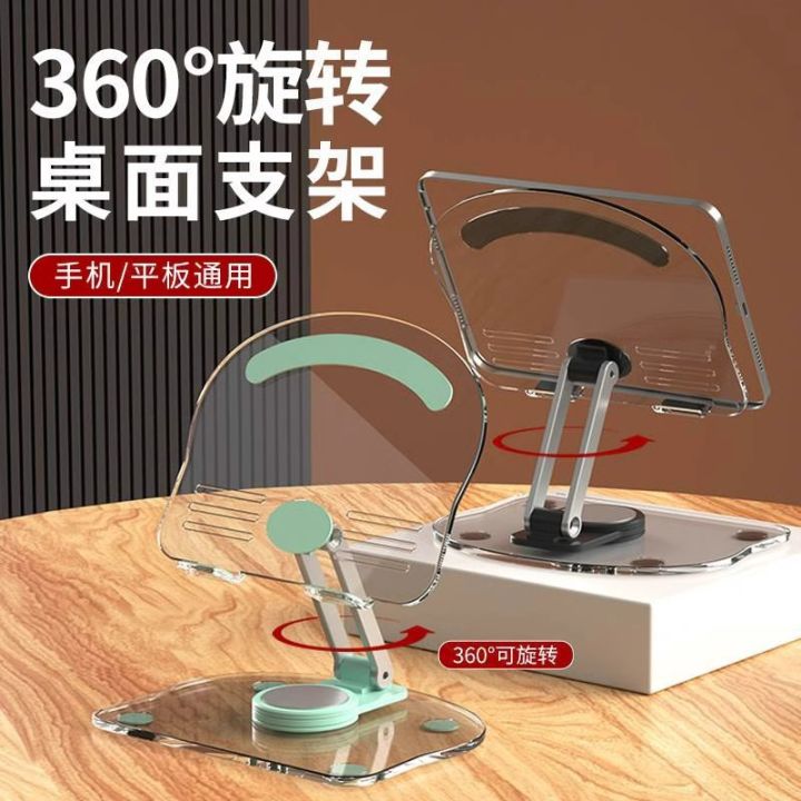 Desktop Mobile Phone Tablet Stand Computer Acrylic Transparent Student Dormitory Table Reading Shelf Support Frame Plastic