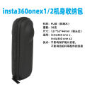 Insta360 x3/x2 Storage CaseOne X2 Panorama Body Storage Case Waterproof Carry Case Accessories. 