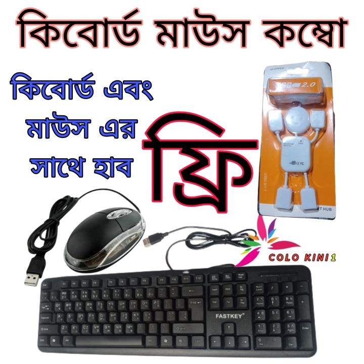 keybord%20mouse%20combo%20with%20hubs%20free%20-%20Image%202