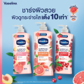 International Vaseline Superfood Grapefruit Body Lotion 320 ml.