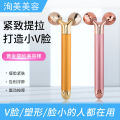 Facial massage metal 3D roller electric stick beauty device. 