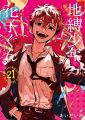 Toilet-bound Hanako-kun Volume (1-22) full set #22 Books Paperback Manga | Glitch Comics. 