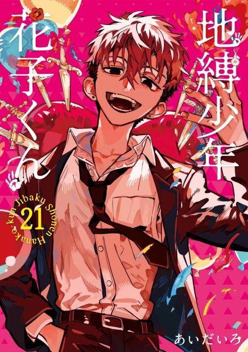 Toilet-bound%20Hanako-kun%20Volume%20(1-22)%20full%20set%20#22%20Books%20Paperback%20Manga%20%7C%20Glitch%20Comics%20-%20Image%207
