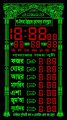 Digital Namaj er Somoy Suchi/Digital Prayer Time Chart. 