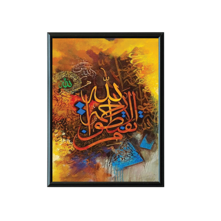 Islamic wall frame photo frame for wall decor room decoration items ...