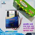 Solar Mobile Charger Power Converter- 12V to 220V Power Inverter (15W-25W) Approximate (2 Socket Version). 