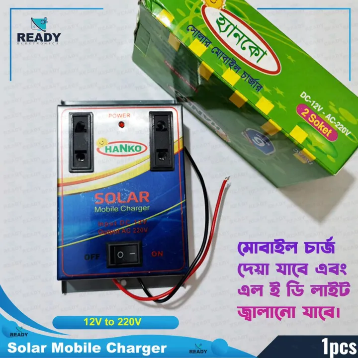 Solar Mobile Charger Power Converter- 12V to 220V Power Inverter (15W-25W) Approximate (2 Socket Version)