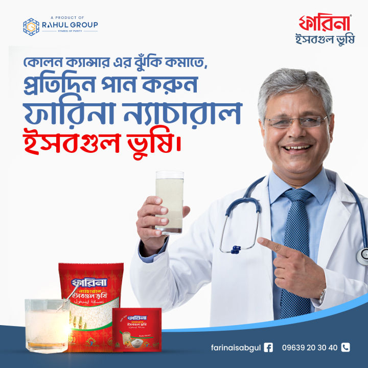 Farina%20Natural%20Psyllium%20Husk%2080gm%20(%202%20Pcs)%20-%20Image%203