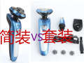 Lingke FS3188 Floating Three in One Razor Multi functional Water Wash Electric Scraper Hair Trimmer.